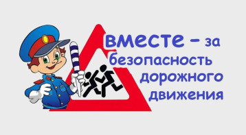 Профилактическая акция «ПДД соблюдаем, безопасно шагаем!» Профилактическая акция «ПДД соблюдаем, безопасно шагаем!».