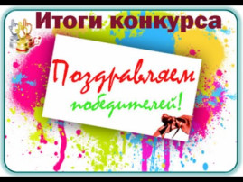Итоги конкурса фотографий проведенного к дню Отца! Итоги конкурса фотографий проведенного к дню Отца!.