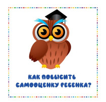 Хвалите за старание, а не за IQ Хвалите за старание, а не за IQ.