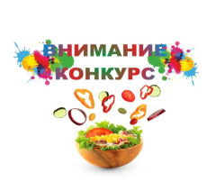 Конкурс «Вкусные истории» Конкурс «Вкусные истории».