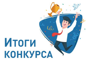 Итоги конкурса "Вкусные истории!" Итоги конкурса "Вкусные истории!".