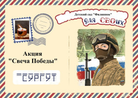 Акция "Свеча победы" Акция "Свеча победы".