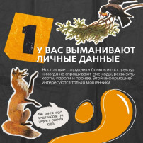 Доверяйте, но проверяйте! Доверяйте, но проверяйте!.