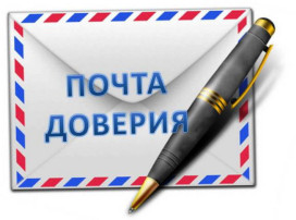 Цифровая платформа «Почта доверия. РФ» Цифровая платформа «Почта доверия. РФ».