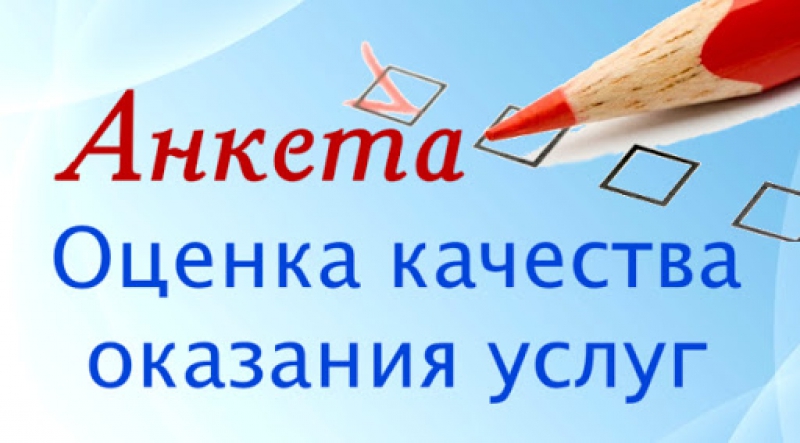 Независимая оценка качества образовательной деятельности организаций Независимая оценка качества образовательной деятельности организаций.