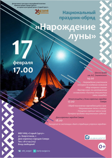 Национальный праздник-обряд «Нарождение луны»🌜 Национальный праздник-обряд «Нарождение луны»🌜.