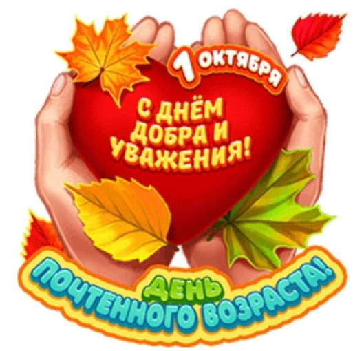 День добра и уважения в группе "Кузнечики" День добра и уважения в группе "Кузнечики".