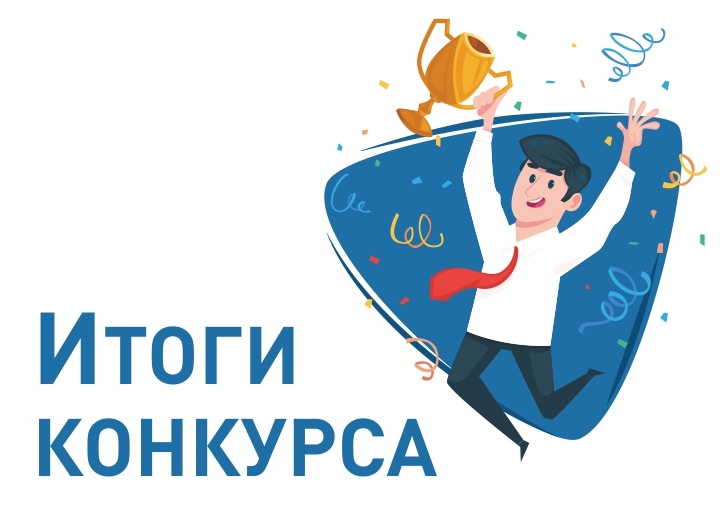Итоги конкурса "Вкусные истории!" Итоги конкурса "Вкусные истории!".