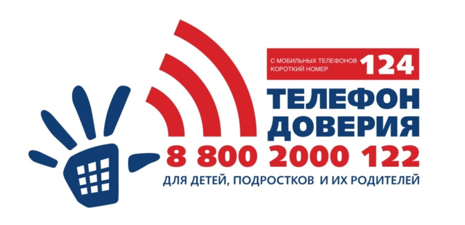 Детский телефон доверия стал доступнее! Детский телефон доверия стал доступнее!.