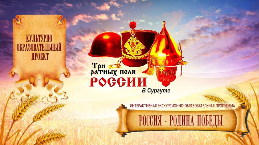 Фестиваль театральных постановок «Славится земля русская своими героями» Фестиваль театральных постановок «Славится земля русская своими героями».