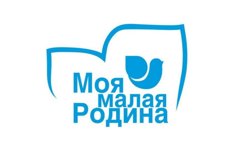 Моя малая Родина Моя малая Родина.