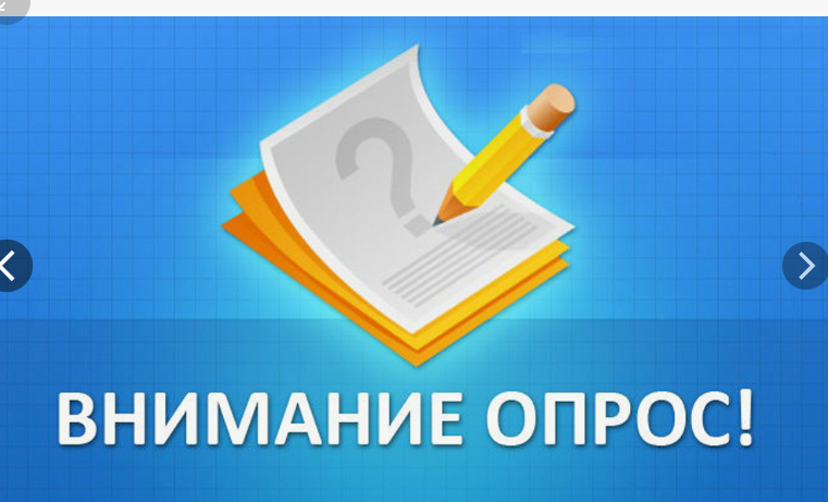 Опрос по вопросам оказания платных образовательных услуг, привлечения и расходования добровольных пожертвований и целевых взносов в муниципальных общеобразовательных учреждениях Опрос по вопросам оказания платных образовательных услуг, привлечения и расходования добровольных пожертвований и целевых взносов в муниципальных общеобразовательных учреждениях.