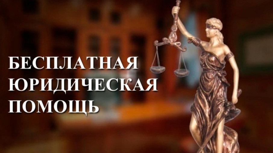 Бесплатная юридическая помощь в ХМАО-Югра! Бесплатная юридическая помощь в ХМАО-Югра!.