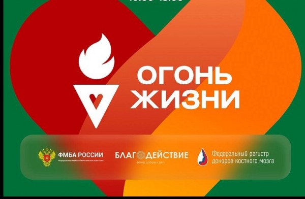 "Огонь жизни" в СурГПУ "Огонь жизни" в СурГПУ.