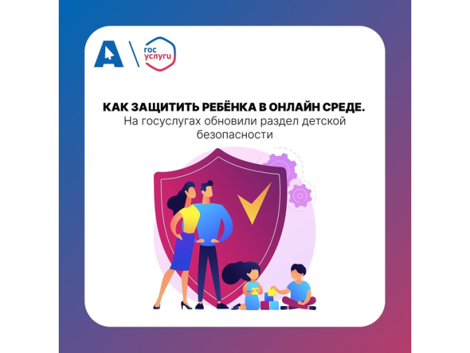 Информация для родителей о цифровой безопасности детей Информация для родителей о цифровой безопасности детей.