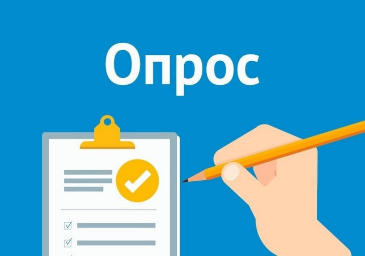 Опрос о предоставлении муниципальных услуг Опрос о предоставлении муниципальных услуг.