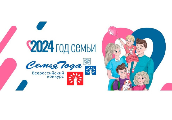 Онлайн голосование «Народная симпатия» Всероссийского конкурса «Семья года» Онлайн голосование «Народная симпатия» Всероссийского конкурса «Семья года».